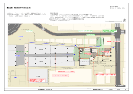国立駅東側高架下利用計画(案) （PDF形式：18.0MB）