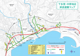 下多賀・中野地区避難マップ(PDF文書)