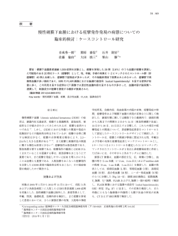 慢性硬膜下血腫における痙攣発作発現の病態についての 臨床的検討