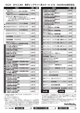 新 商 品 ドラマ CD 東京メビウスライン ～柊 京一郎の場合～ 2,500 円