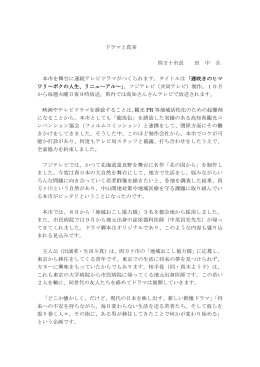 ドラマと真実 (PDF/160KB)