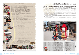 大河ドラマ「軍師官兵衛」in豊前国中津