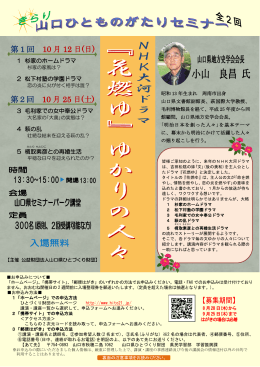 第 1 回 10 月 12 日