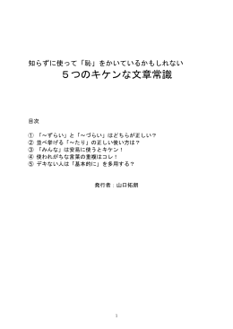 「～ずらい」と