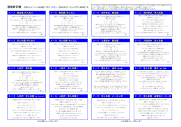 招待状文例集（PDFファイル）