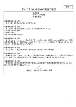 資料1