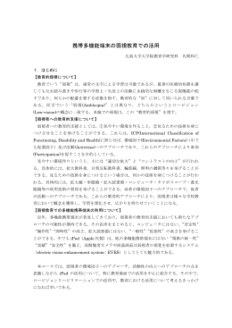 氏間和仁分資料【インストラクションコース】iPadを活用した新しいロー