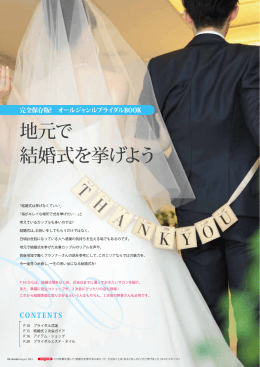 特集を見る（PDF） - 一般社団法人日本地域情報振興協会[NiCoA]