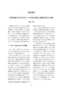 全文pdf - 福井県立大学