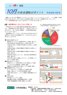 追突事故を起こさない運転