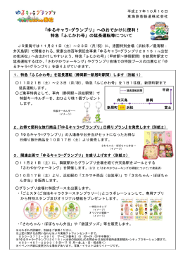 ふじかわ号 - JR東海