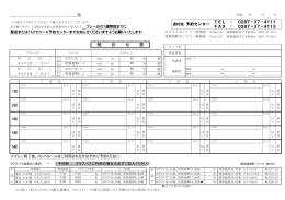 組 合 せ 表 - 西那須野カントリー倶楽部