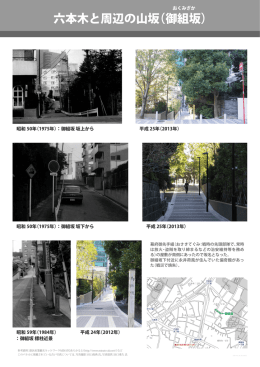 04_御組坂_150126 .ai