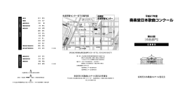 第22回作曲部門 応募要項