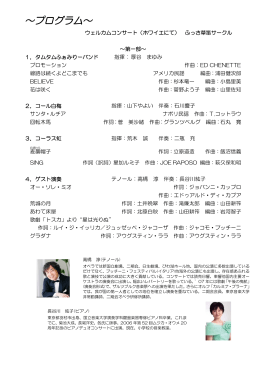 〜プログラム〜