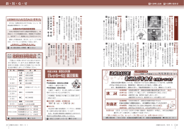 歌詞及び作曲者 を募集しています