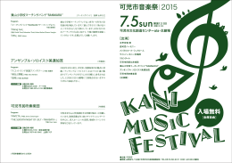 当日パンフレット(pdf 312KB)