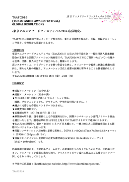 TOKYO ANIME AWARD FESTIVAL