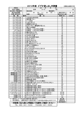 PDF文書 - コープえひめ