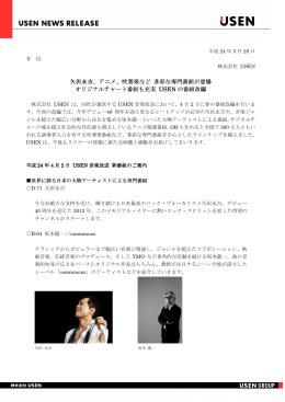 アニメ、吹奏楽など 多彩な専門番組が登場 オリジナルチャート