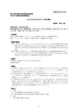 オリジナルビデオアニメ DVD 事件 1