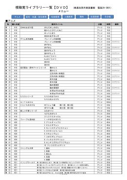 一覧（PDF）を別ウインドウで表示