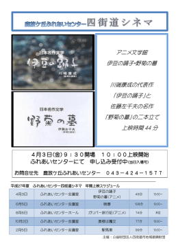 アニメ文学館 伊豆の踊子・野菊の墓 川端康成の代表作 「伊豆の踊子」と