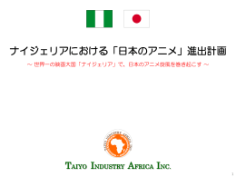 PowerPoint プレゼンテーション