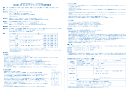 第3回GUNMAマンガ・アニメフェスタ作品募集要項（pdfファイル：575KB）