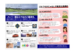 で。サインレスチェックイン。 - オリックスのゴルフ  オリックス・ゴルフ