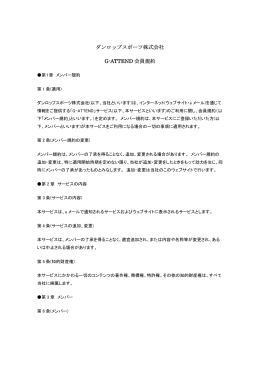 ダンロップスポーツ株式会社 G