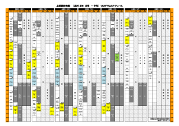 上板橋体育館 【2015年 5月 ～ 9月】 プログラム