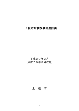 平成26年3月改訂