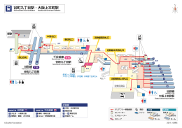 谷町九丁目駅・大阪上本町駅