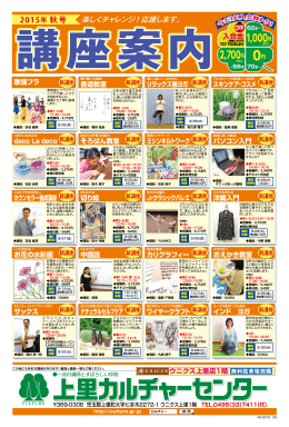 ウニクス上里店1階 無料駐車場完備