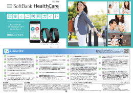 設 定 & ご 利 用 ガ イ ド