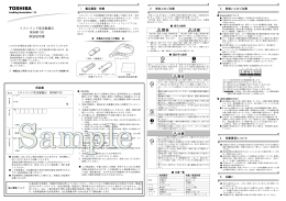 リストバンド型活動量計 WERAM1100 取扱説明書