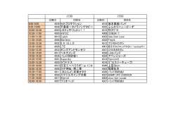 4039 949プロダクション 4018 坂本真綾バンド 4038 平重度