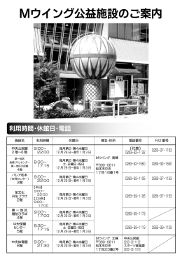 中央公民館・Mウイング文化センターパンフレット（PDF：888KB）