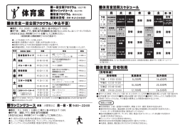 体育室