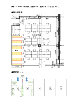 院生研究室 研究室（5室）