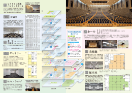 ホール 美術館 展示室