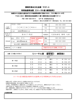 抽選参加票（リハ・練習室）