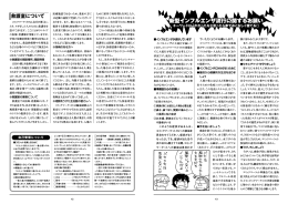 救護室について - コミックマーケット