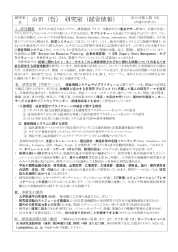 pdfファイル - 山田哲男研究室