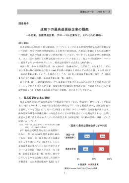 逆風下の最高益更新 企業 の横顔～小売業、医療