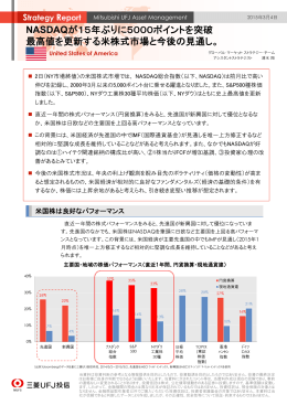 NASDAQが15年ぶりに5000ポイントを突破 最高値を更新する米株式