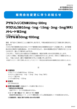 アザルフィジンEN錠 - あゆみ製薬株式会社