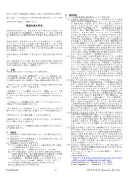 再販売基本約款 - Dell PartnerDirect