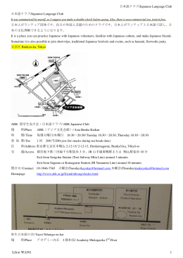 日本語クラブ/Japanese Language Club Lihui WANG 1 日本語クラブ